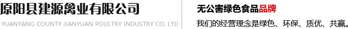 鵝,新鄉(xiāng)成品鵝,新鄉(xiāng)鵝苗,新鄉(xiāng)鵝種，原陽縣建源禽業(yè)有限公司